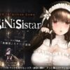 シニシスタ SiNiSistar