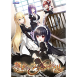 悠刻のファムファタル