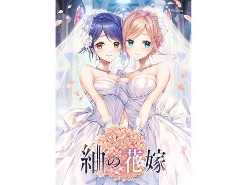 紬の花嫁