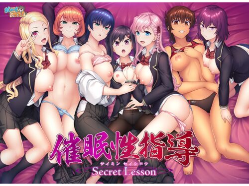 催●性指導 Secret Lesson