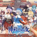 神彩の乙女 ～売れすぎた彩視る商人～